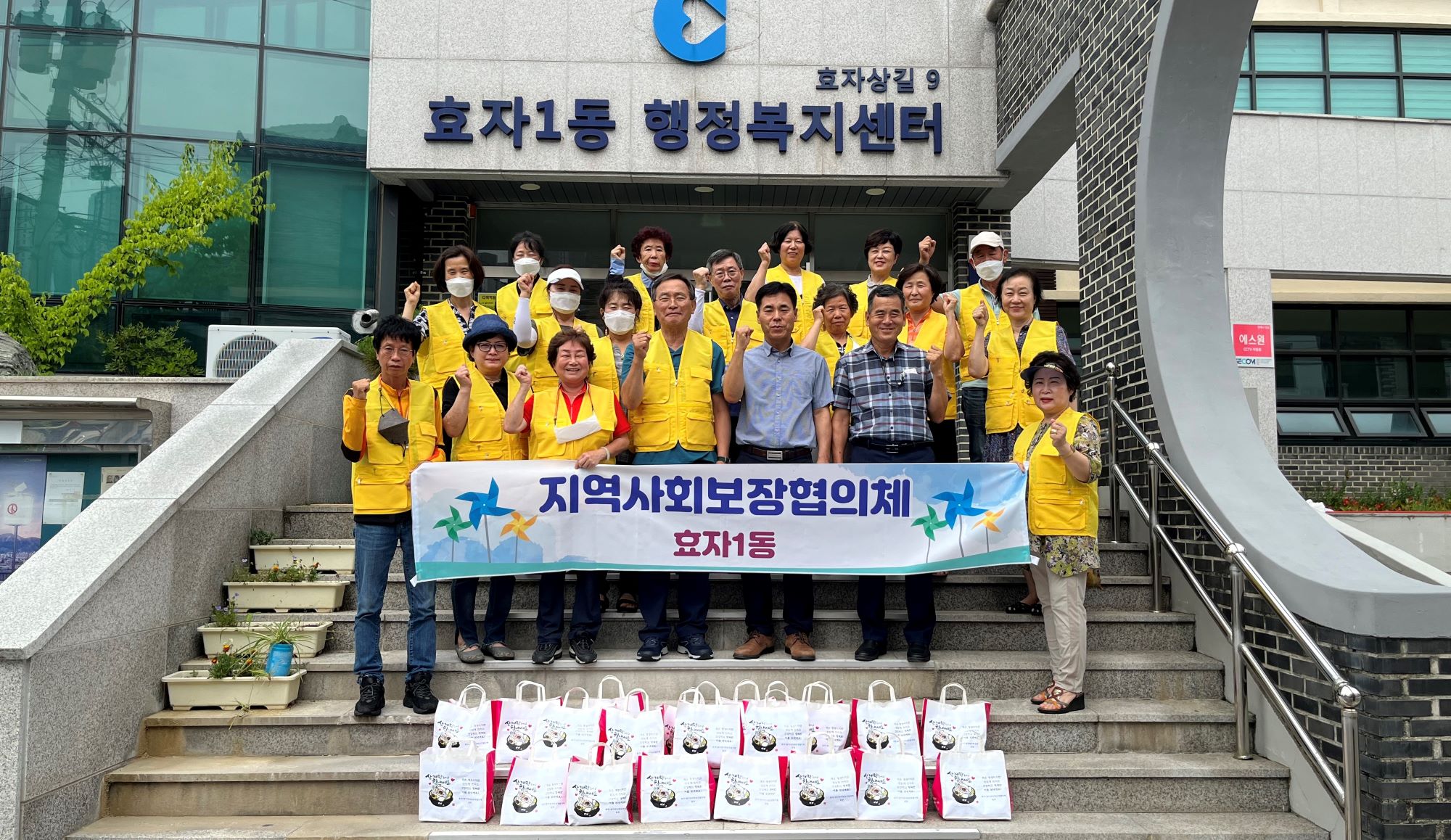 효자1동, 초복맞이 삼계탕 나눔