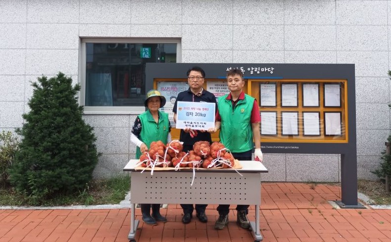 새마을지도자회, 새마을부녀회 감자 20kg 지역사회 기부
