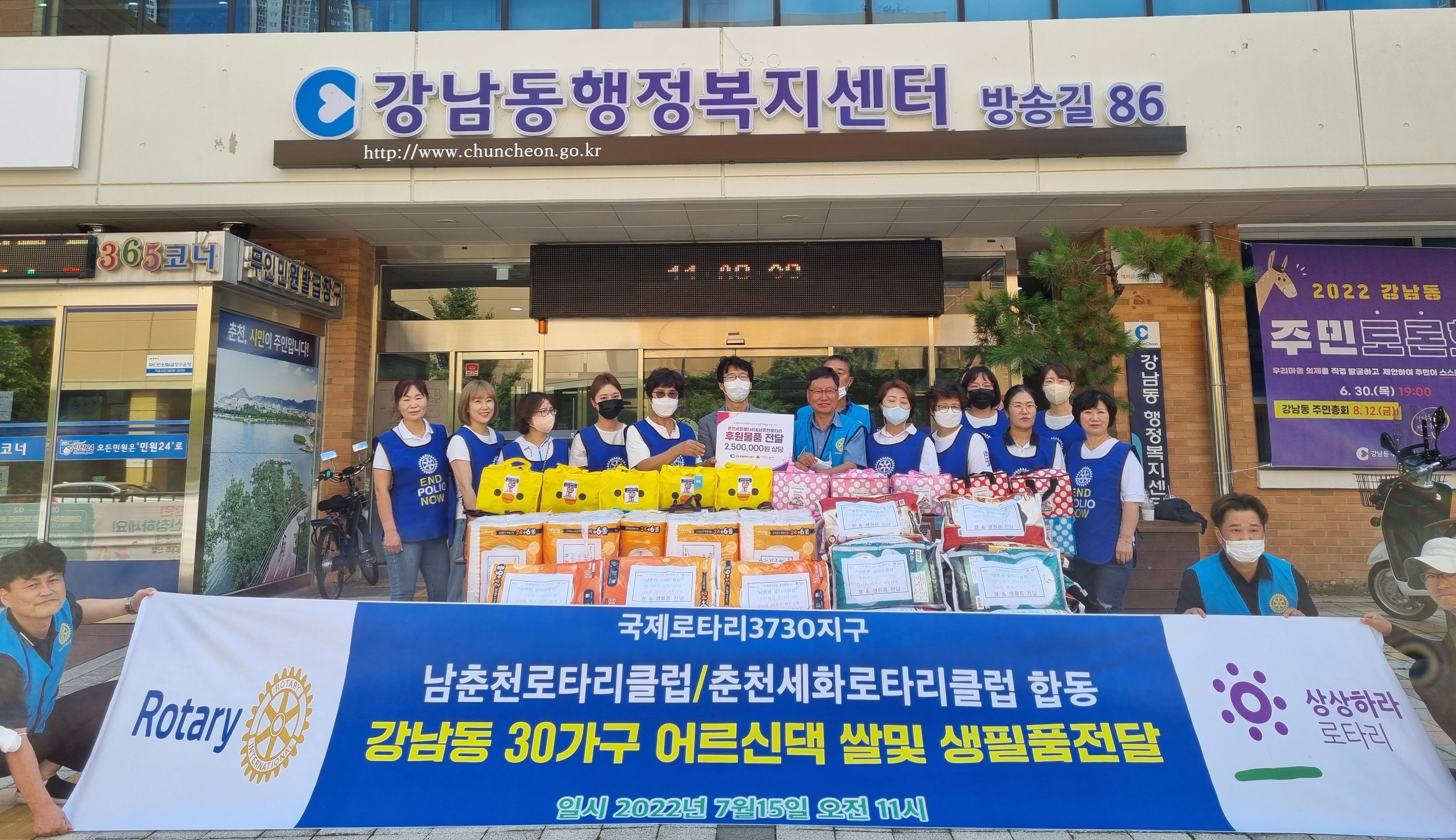 춘천세화로타리클럽·남춘천로타리클럽 물품 전달