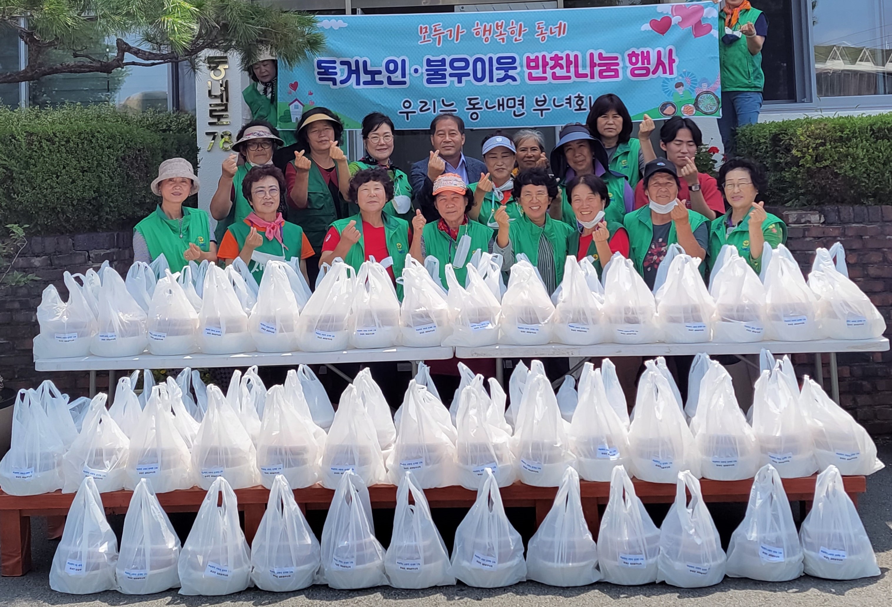 동내면새마을부녀회 삼계탕 나눔 봉사