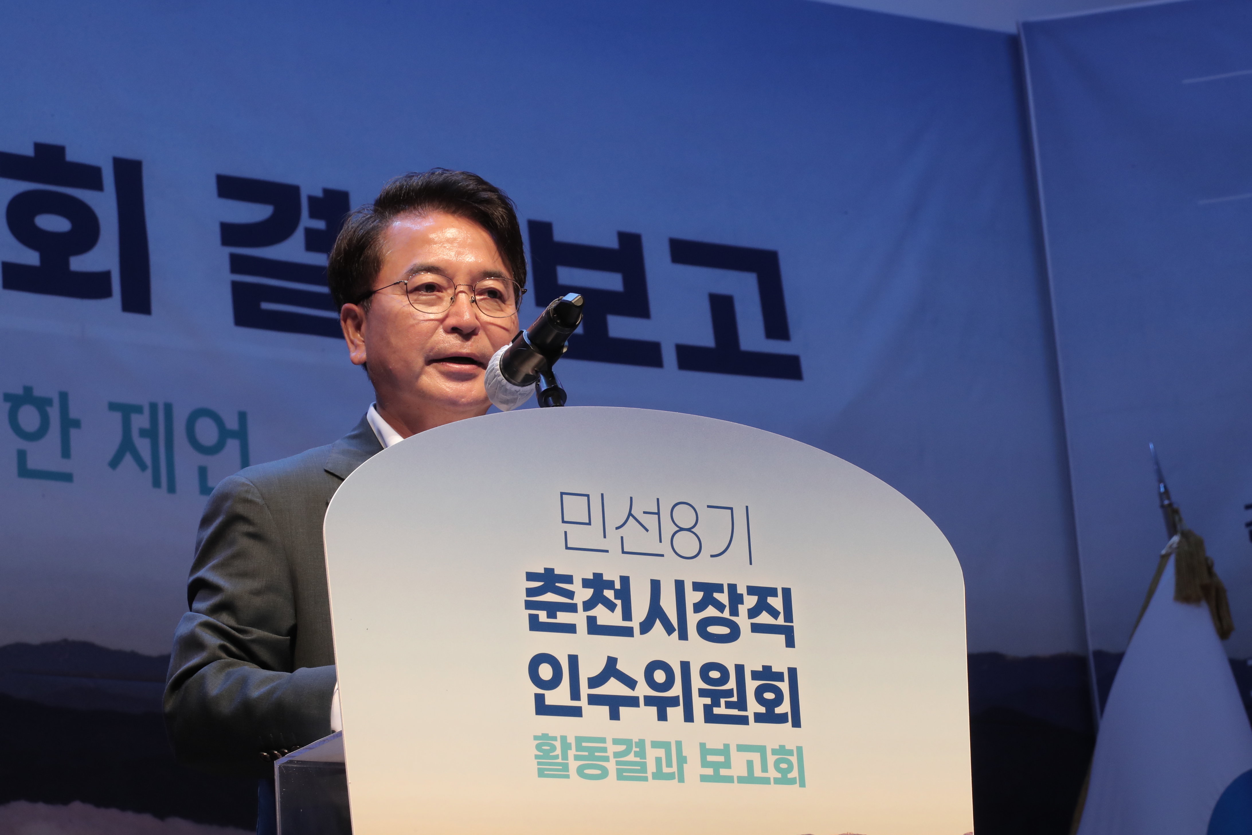 민선8기 인수위원회 활동 결과보고