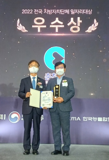 춘천시, 일자리대상 ‘우수상’
