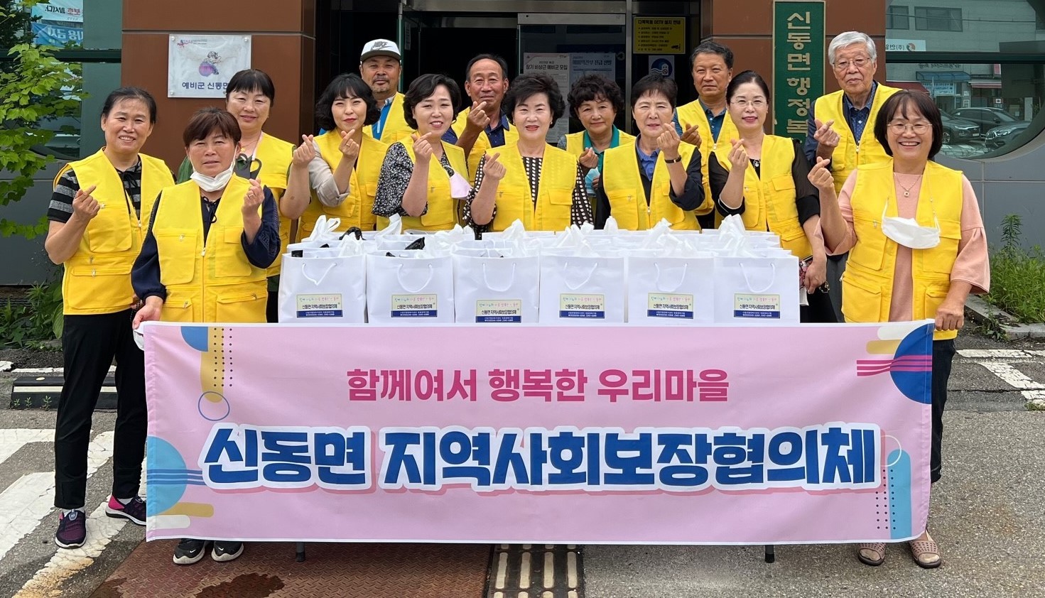 신동면 지역사회보장협의체 반찬나눔 봉사