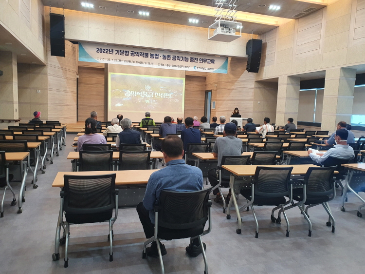 【2022년 기본형 공익직불  의무교육】