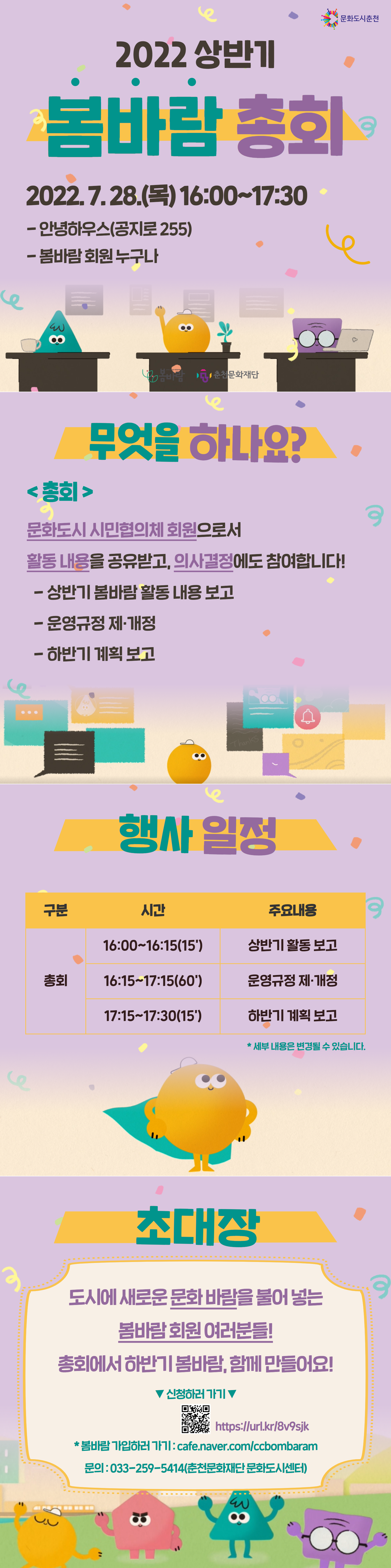 제1회 봄바람데이 행사 안내