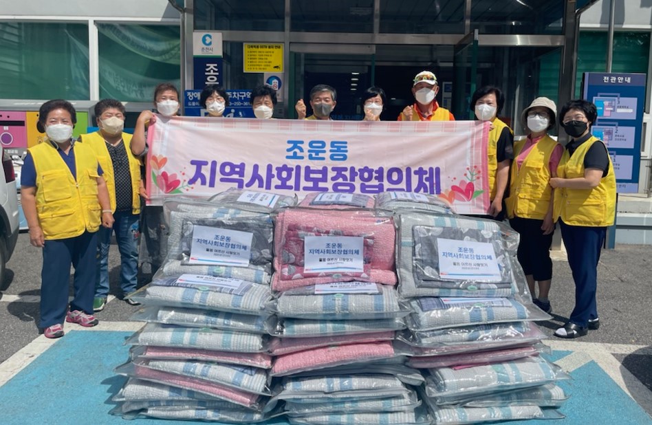 조운동 지역사회보장협의체 이불 전달