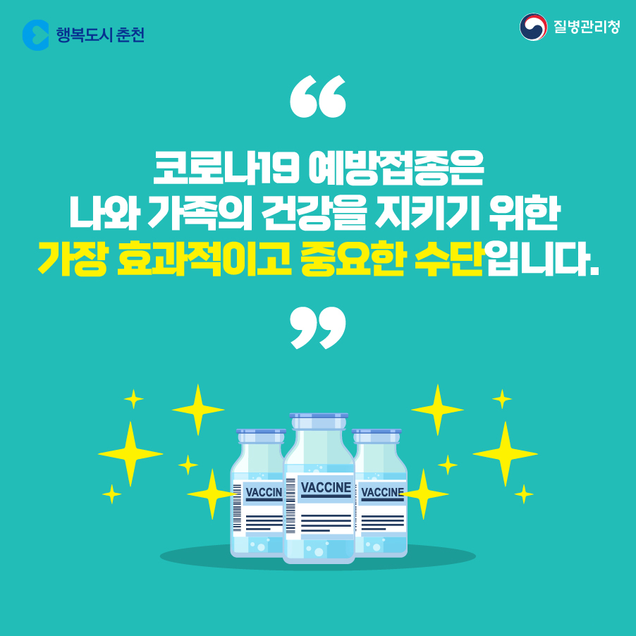4차접종 50대까지 확대