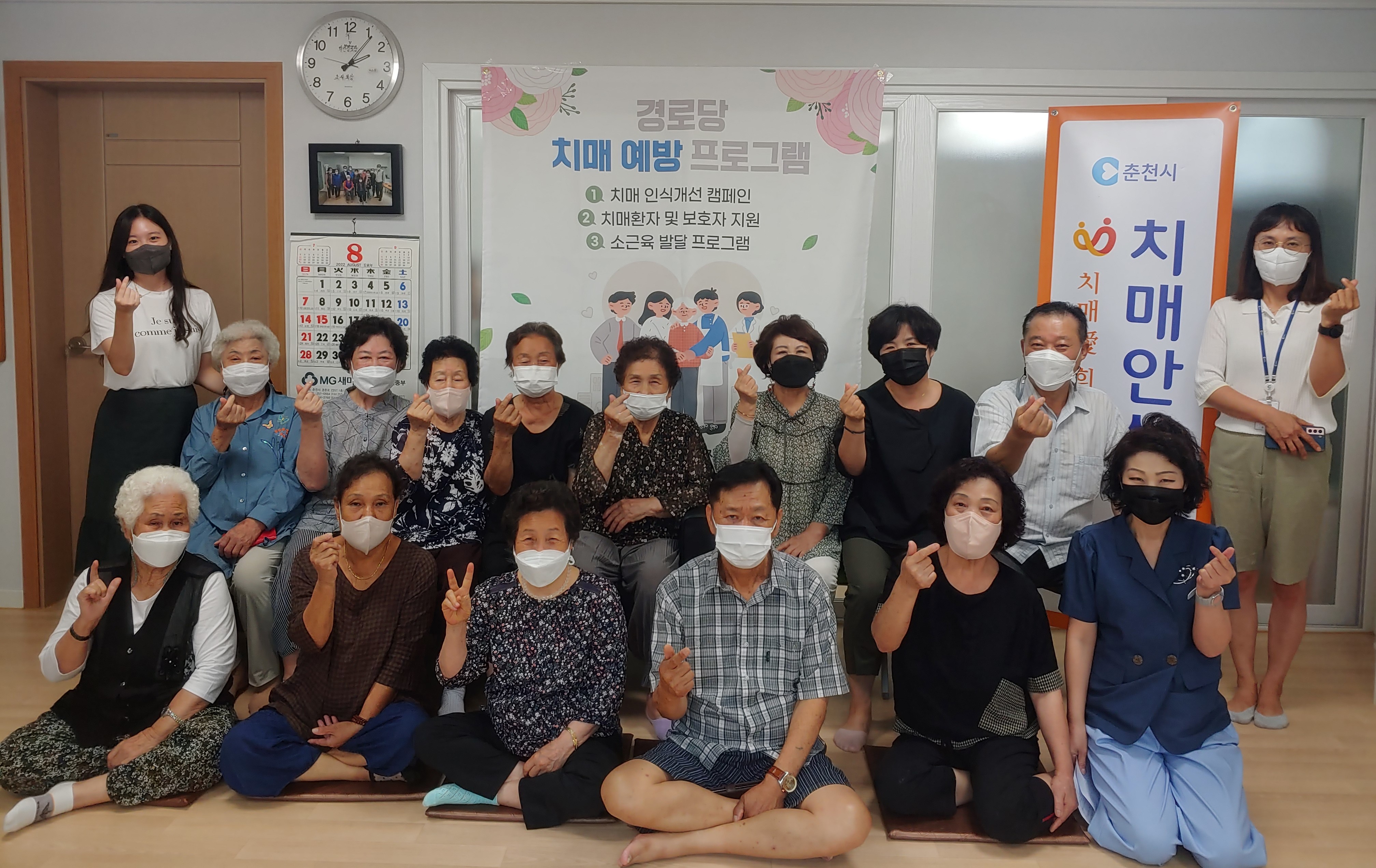근화동 치매예방 프로그램 운영