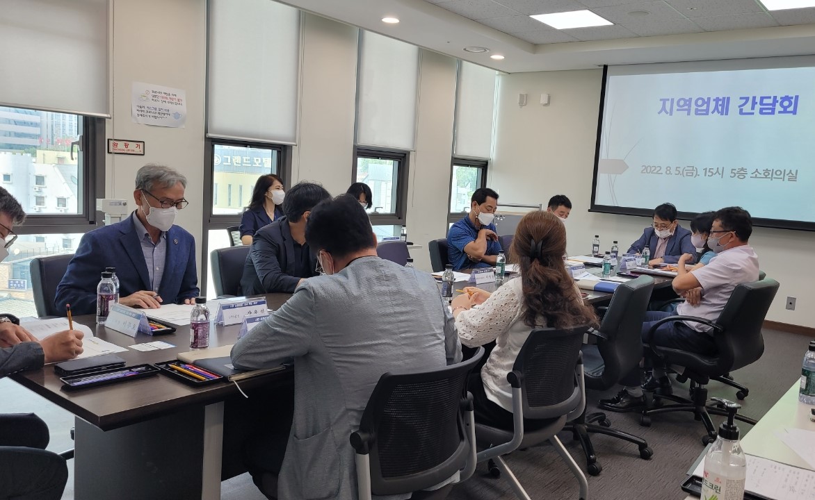 춘천시 지역업체 간담회