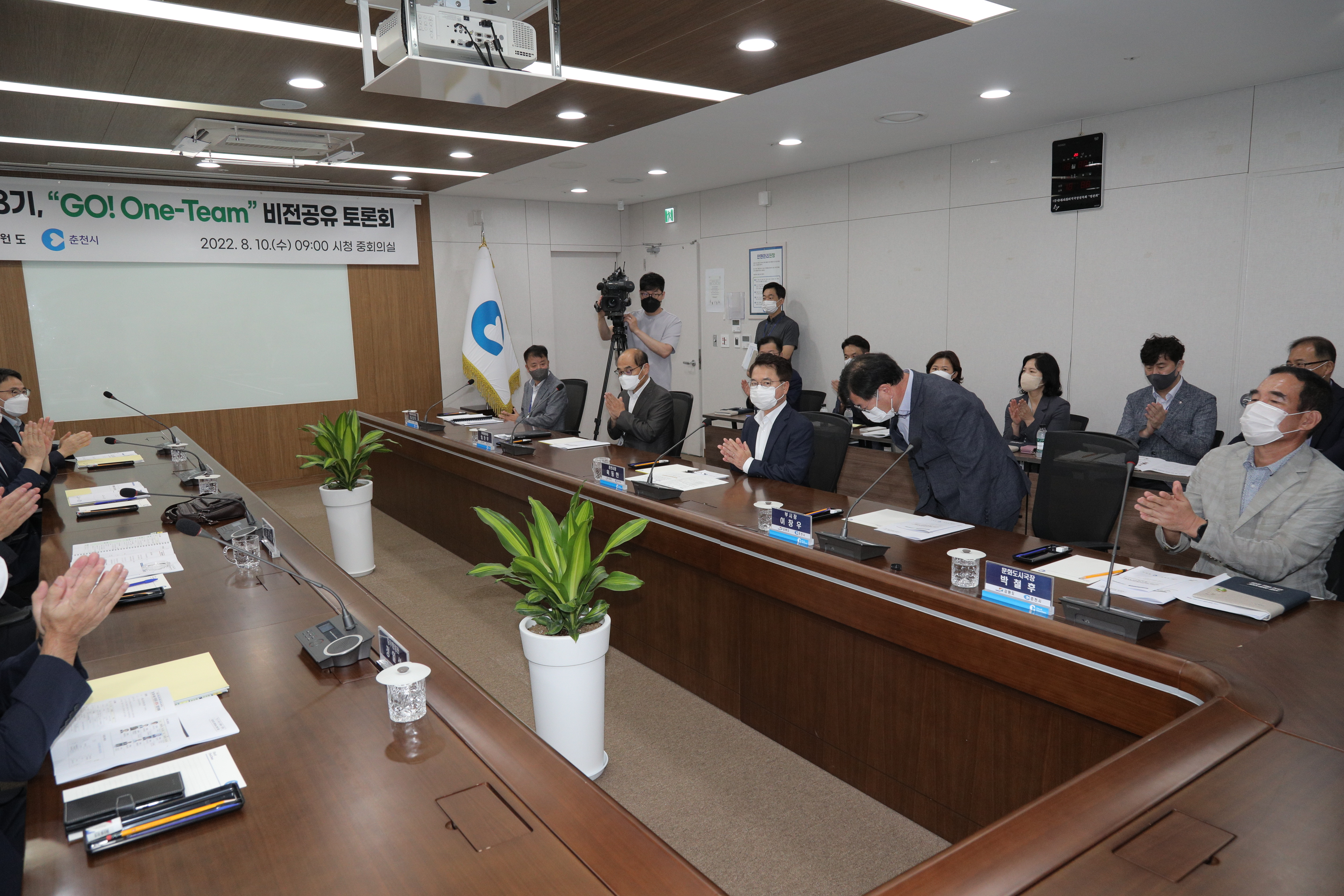민선8기 One Team 비전 공유회