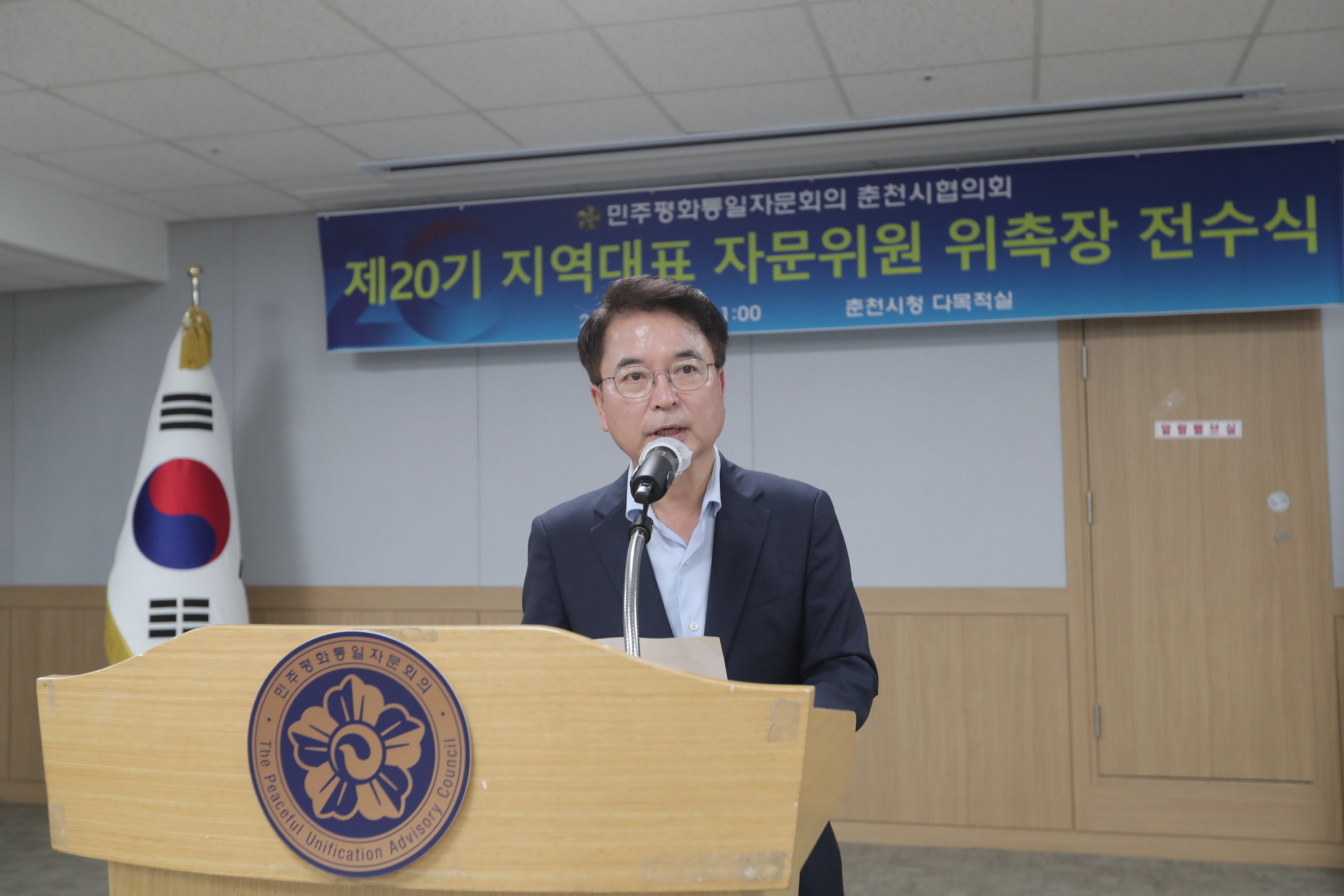 20기 민주평통 지역대표 자문위원 위촉