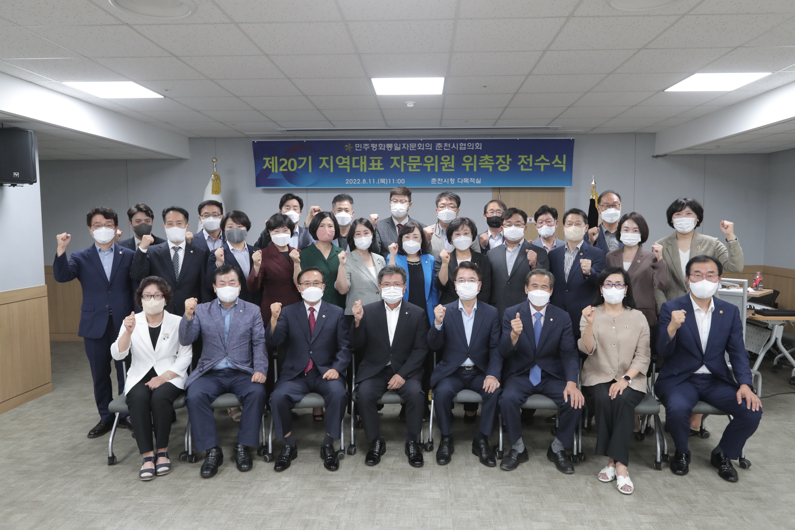 20기 민주평통 지역대표 자문위원 위촉