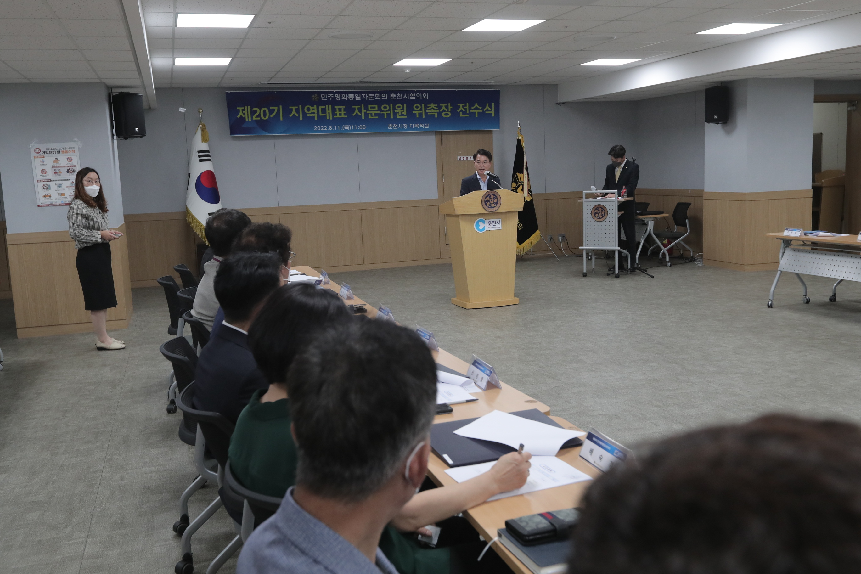 20기 민주평통 지역대표 자문위원 위촉