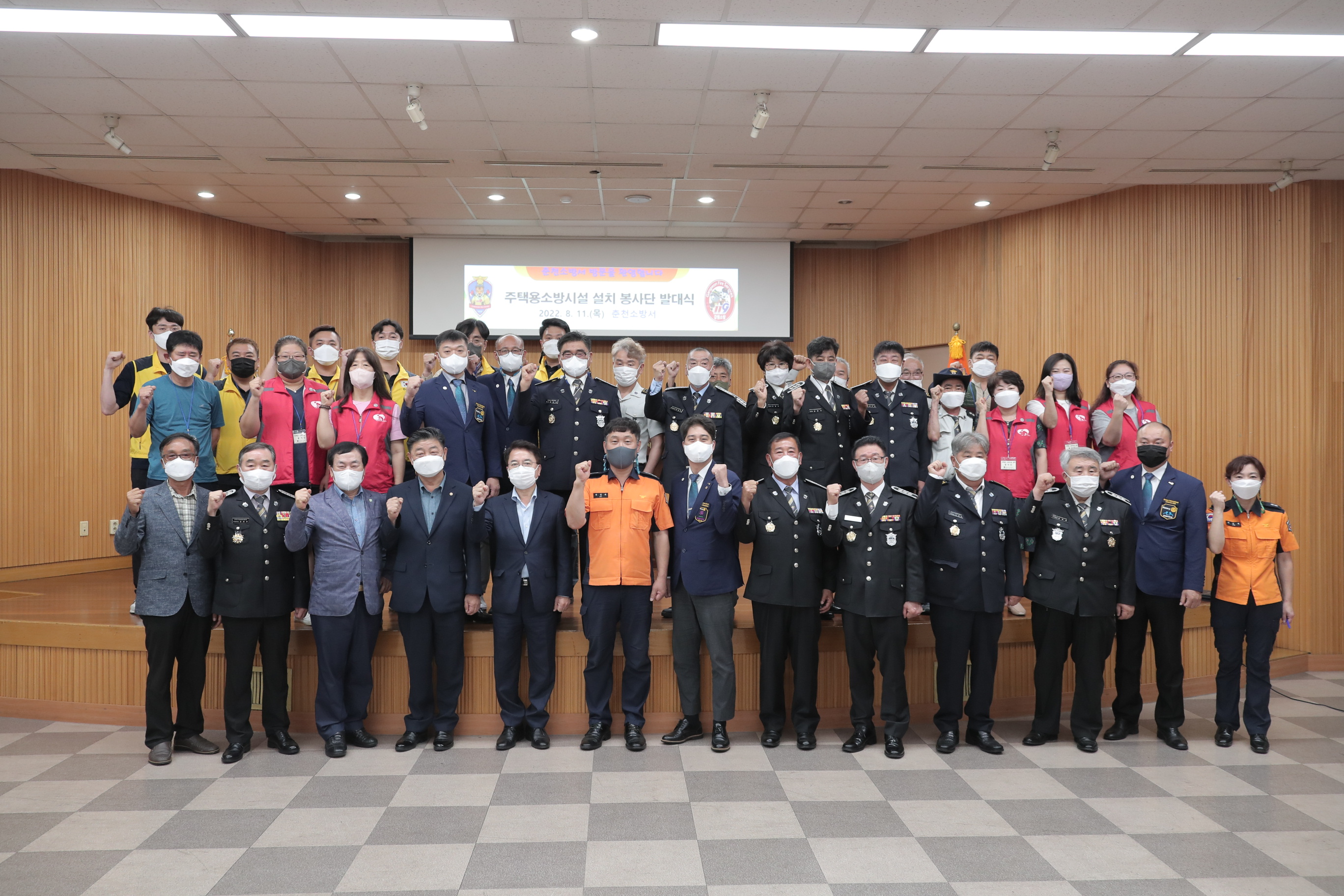 취약계층 주택용 소방시설 보급 발대식