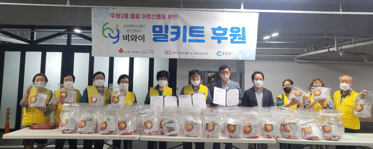 후평2동 선한이웃 마을돌봄 프로젝트 업무협약