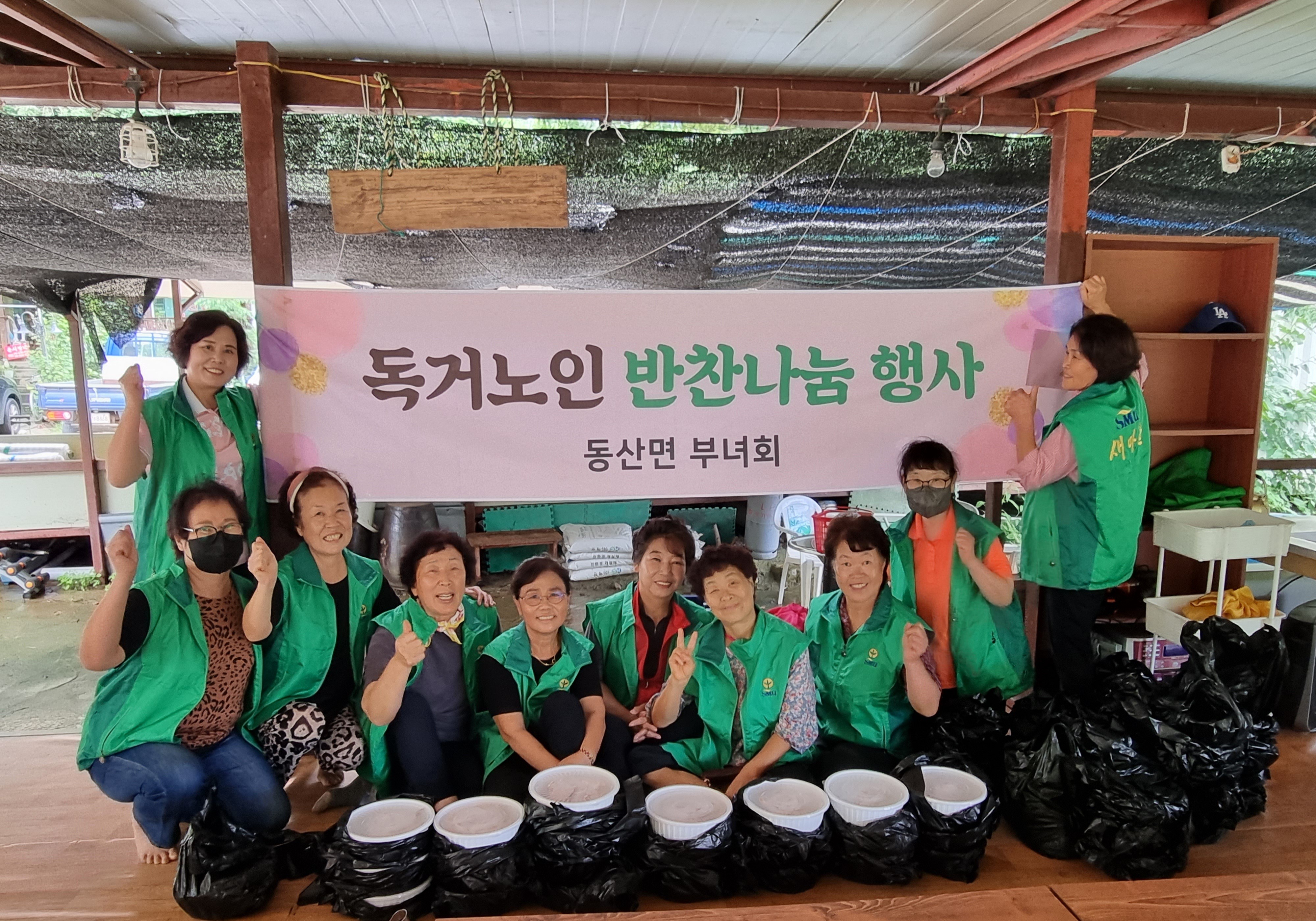 동산면 새마을부녀회, 취약계층 70가구에 삼계탕 전달