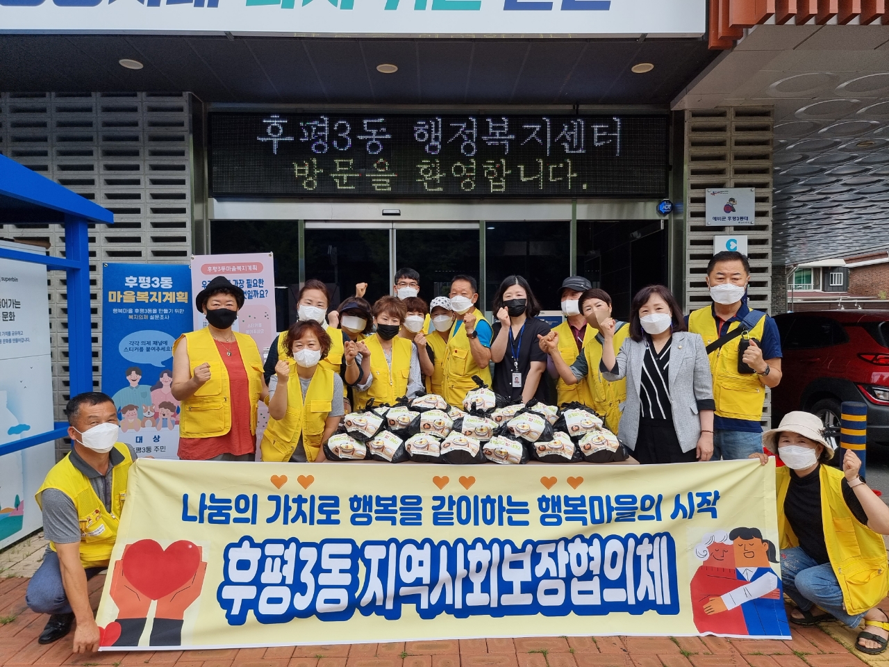 후평3동 삼계탕 전달
