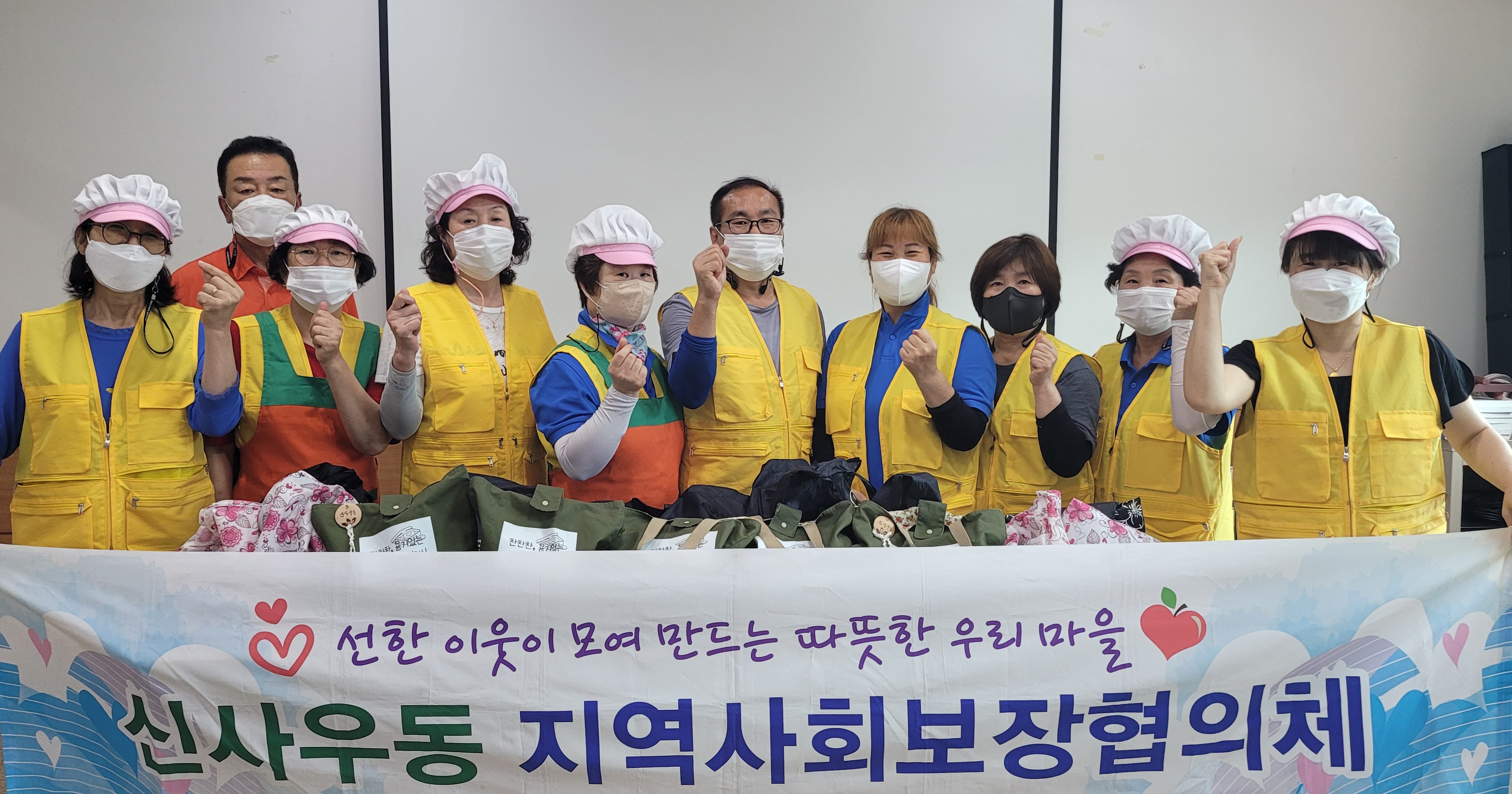 신사우동 지역사회보장협의체 반찬 봉사