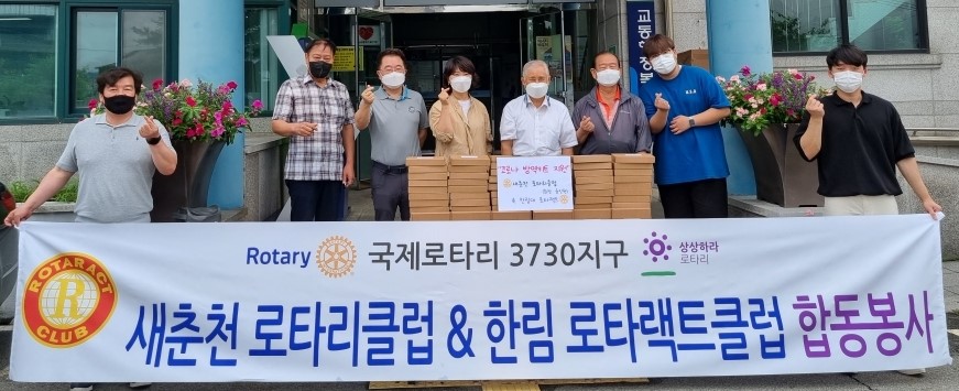 새춘천로타리클럽 코로나 방역 키트 전달