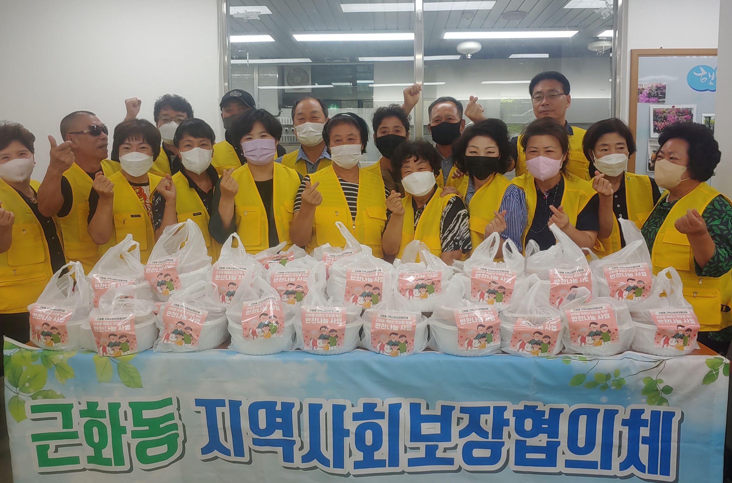 근화동지역사회보장협의체 저소득 가구 삼계탕 나눔