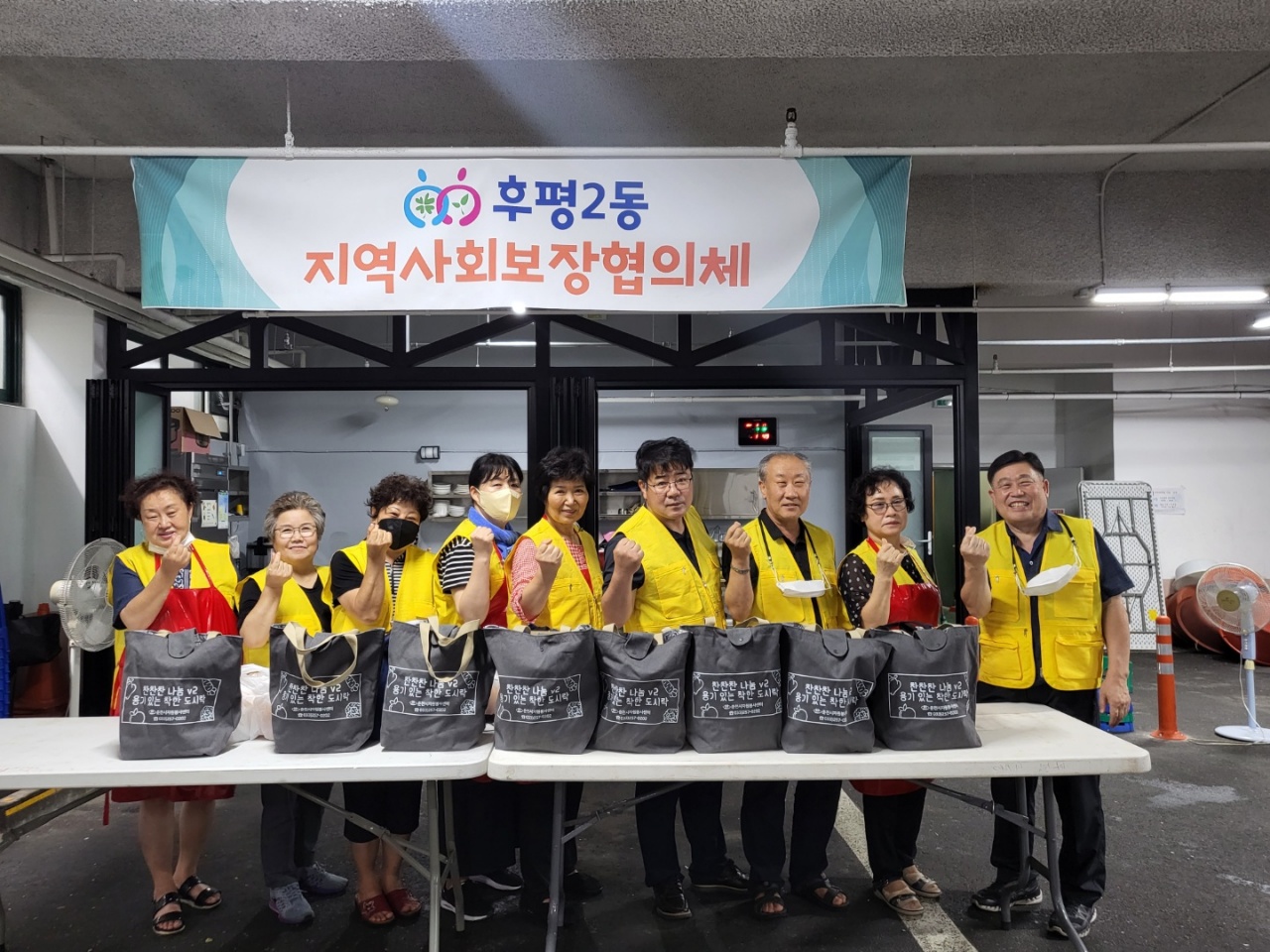 후평2동 지역사회보장협의체, 반찬 나눔 봉사