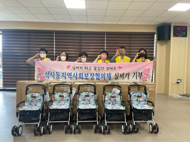 석사동지역사회보장협의체 실버카 전달