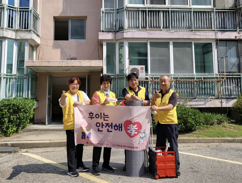 후평2동지역사회보장협의체 미끄럼 방지매트 설치