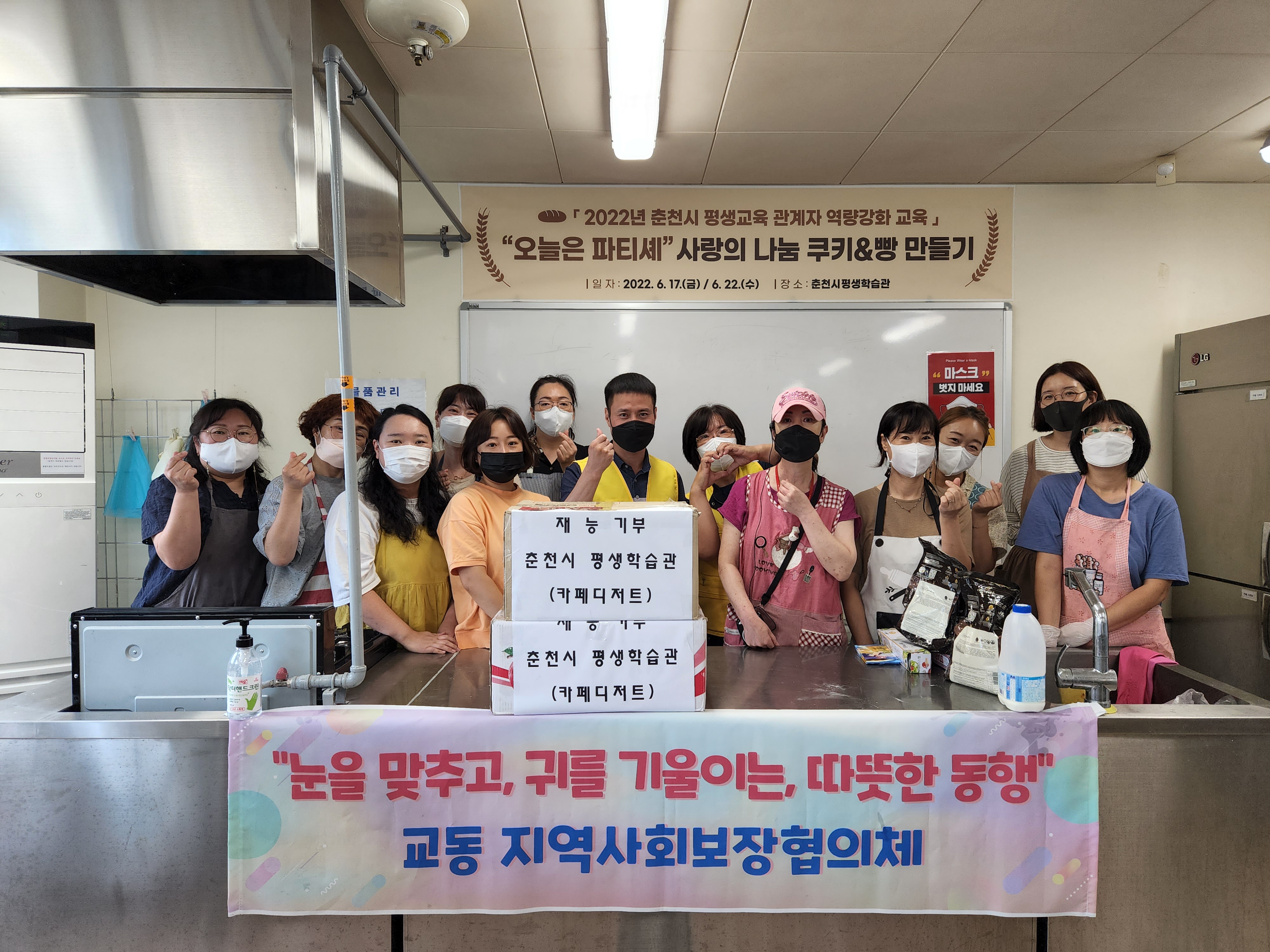 춘천평생학습관 수강생 머핀 전달