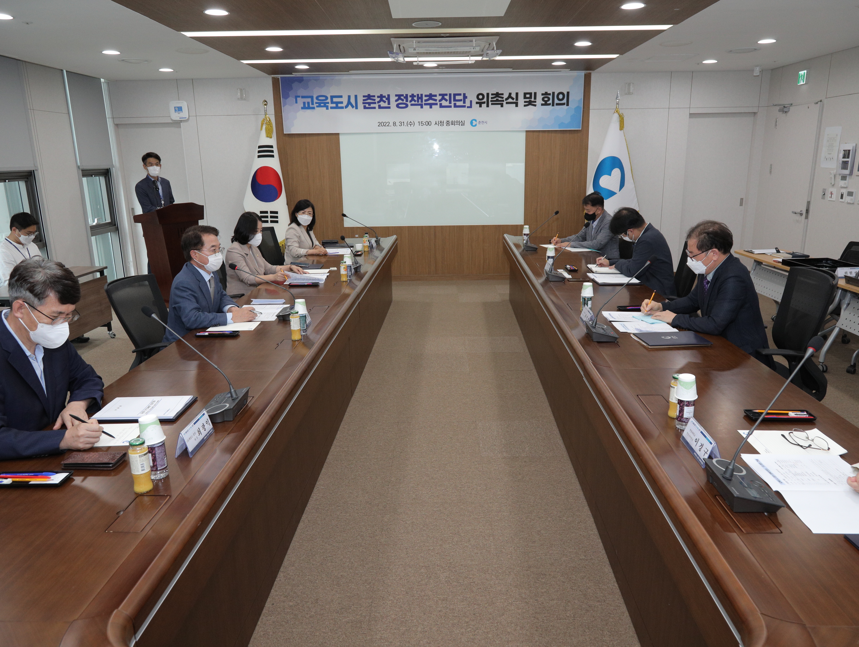 교육도시 춘천 정책추진단 위촉식 및 회의