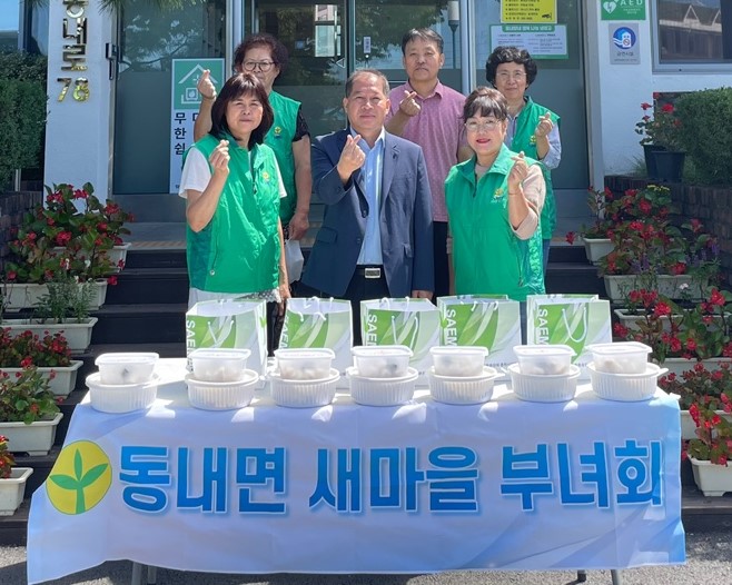동내면 새마을부녀회 추석명절 음식나눔 행사