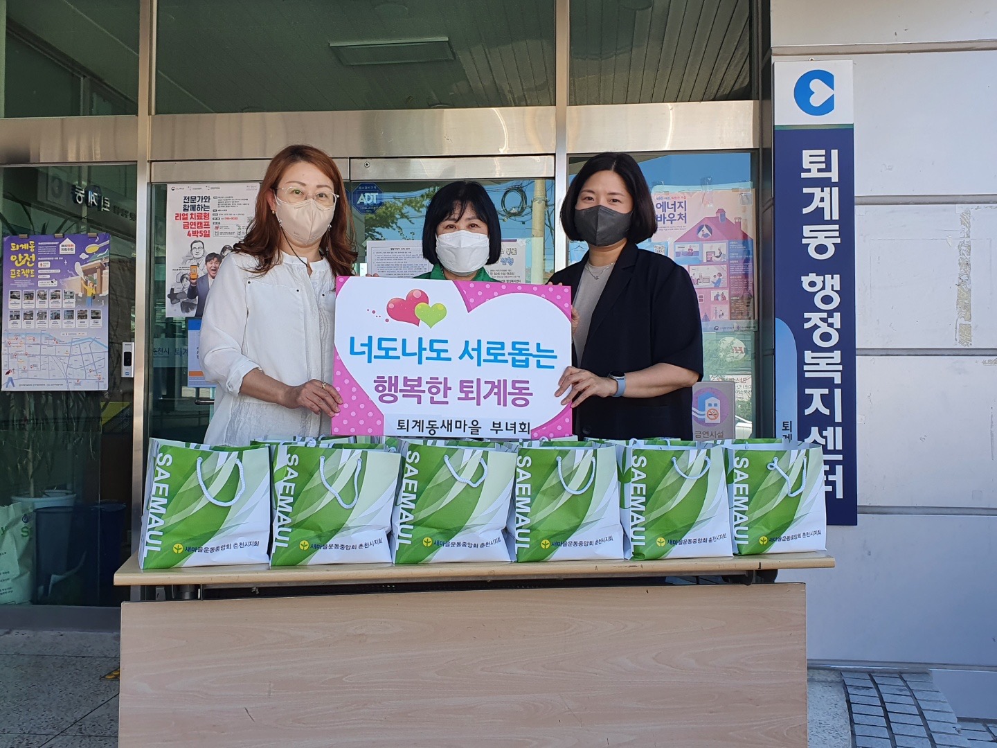 퇴계동 새마을부녀회 추석 맞이 명절음식 전달