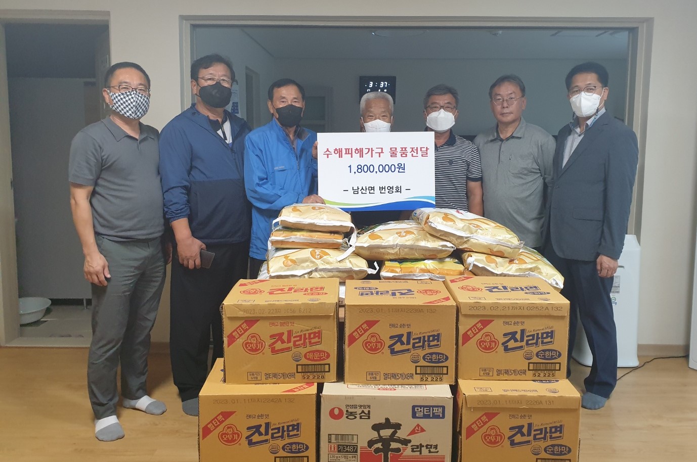 남산면 번영회 물품 지원