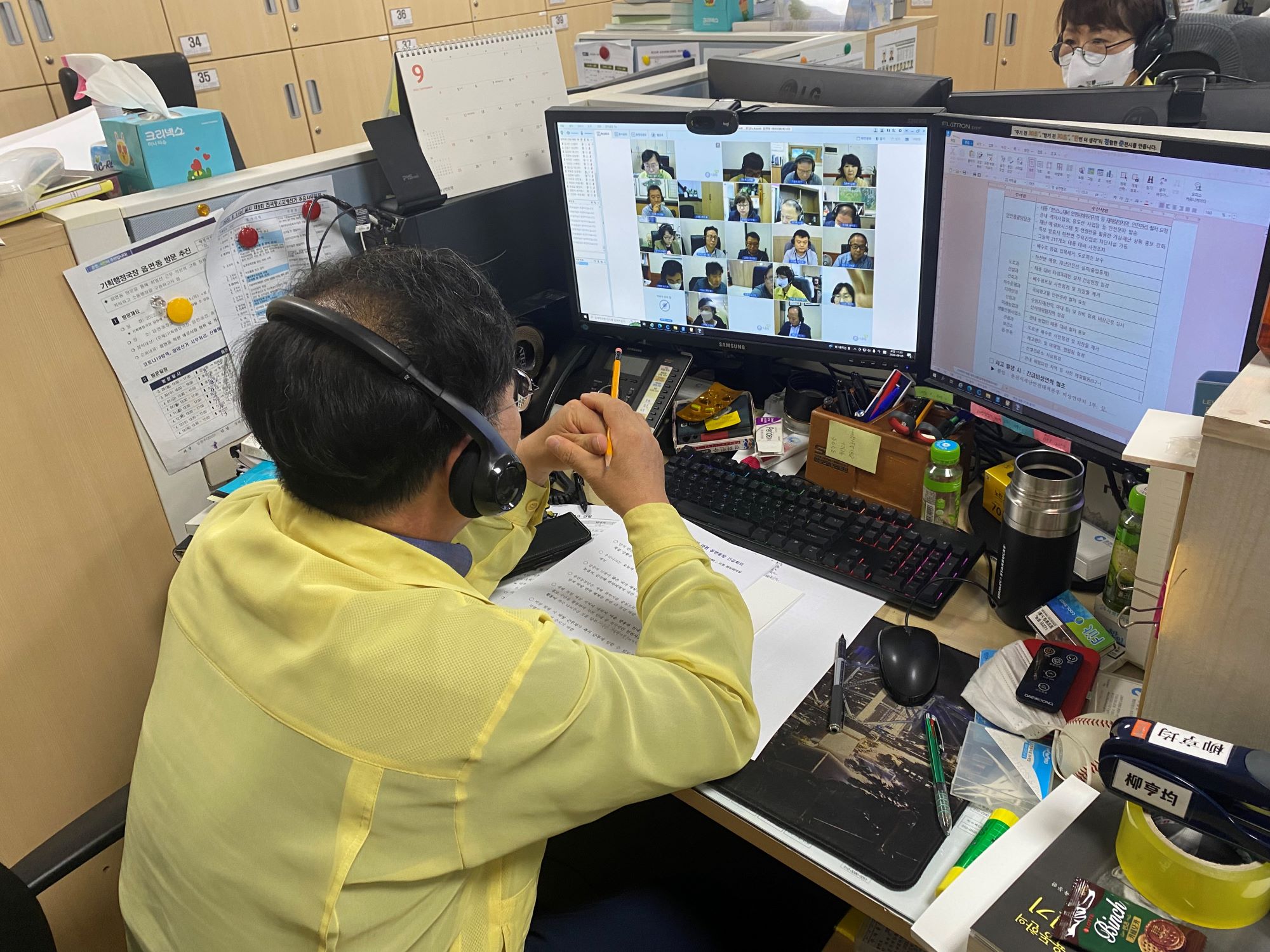 태풍 북상에 따른 읍면동장 긴급 회의