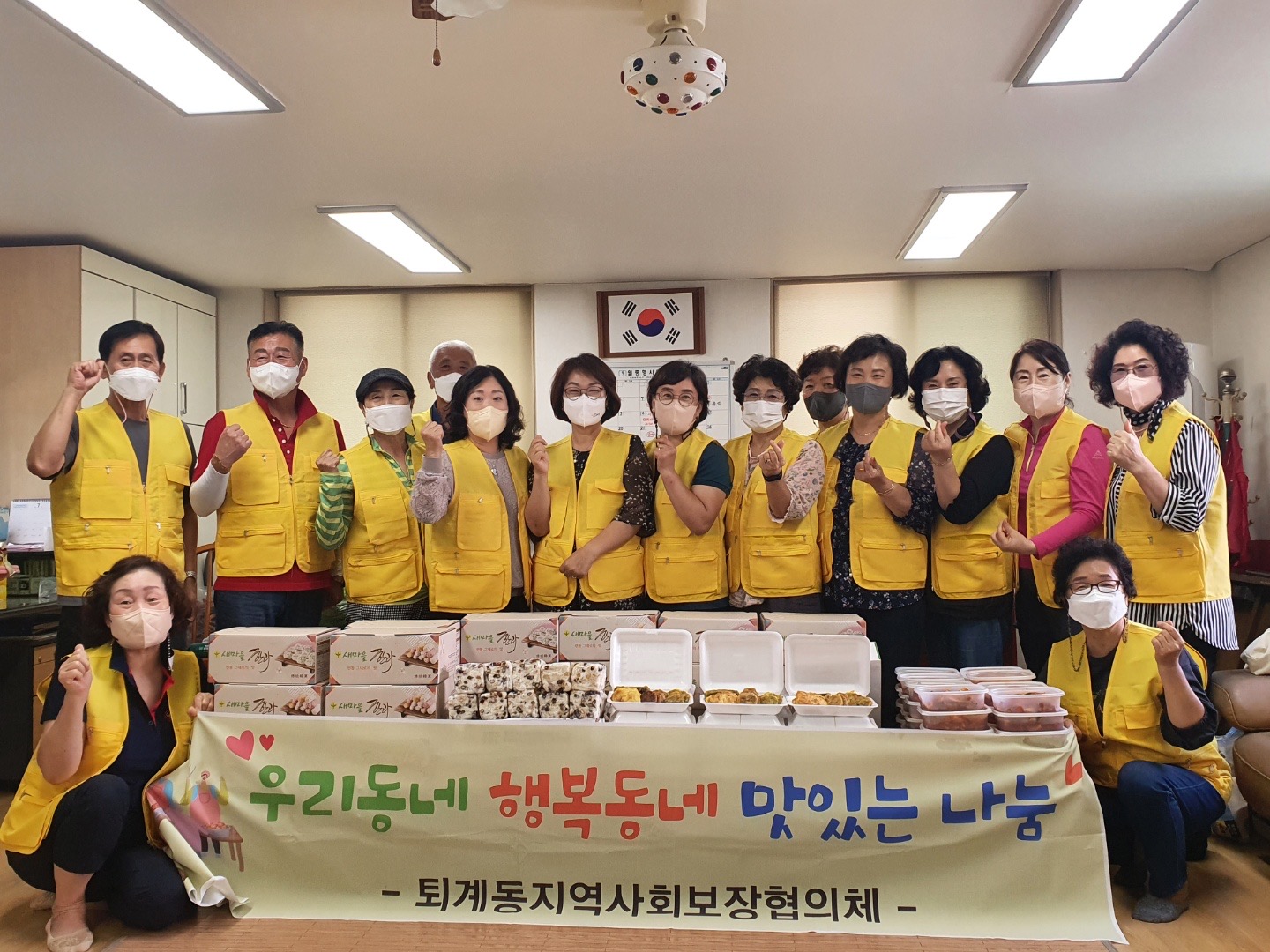 퇴계동 지역사회보장협의체 음식 전달