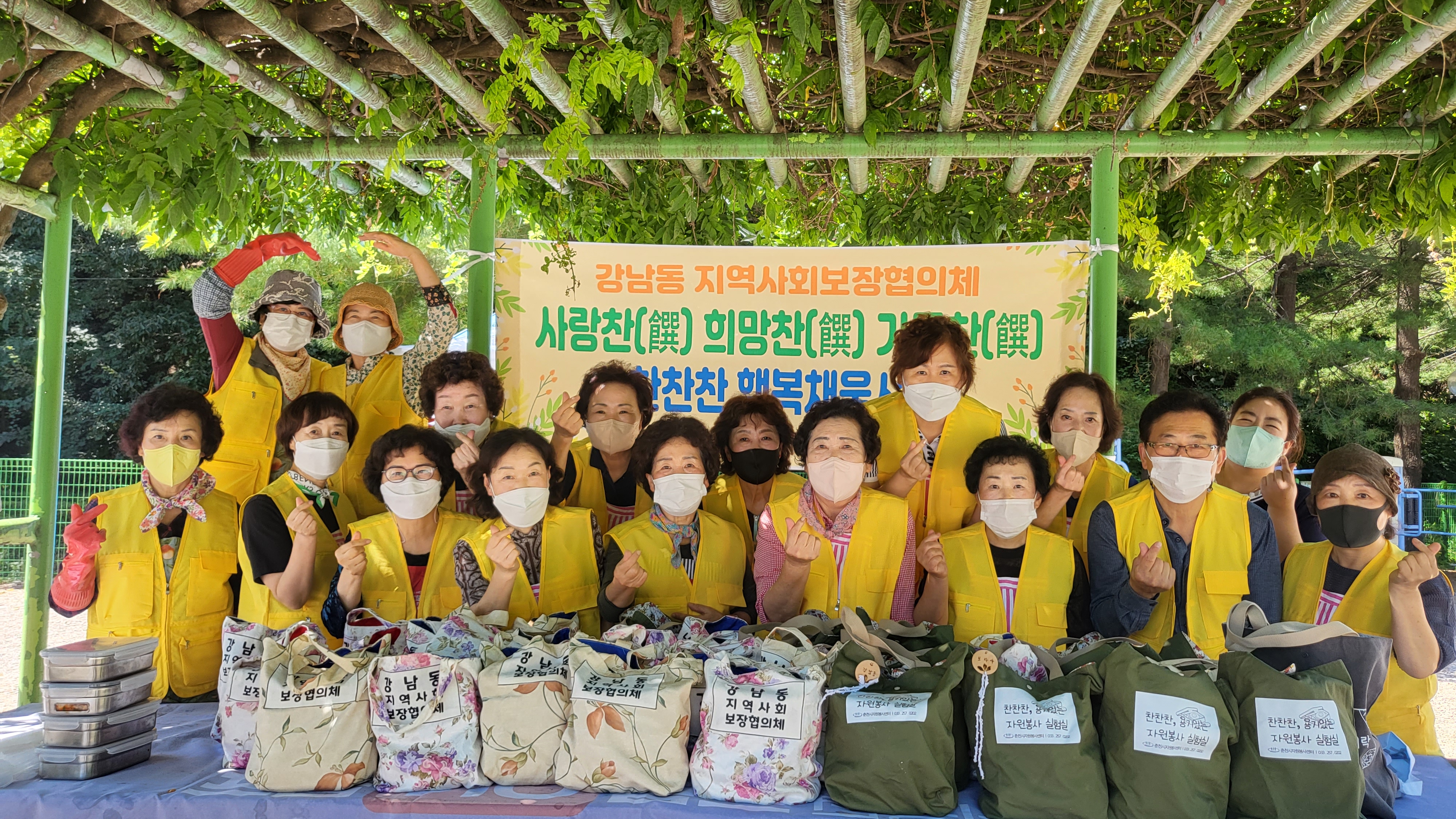 강남동 지역사회보장협의체 반찬봉사