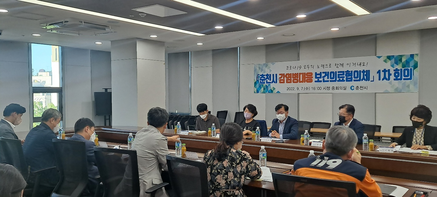 감염병 대응 보건의료협의체 회의