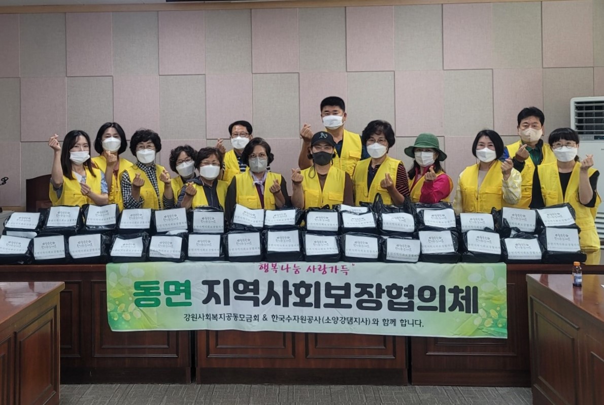 동면지역사회보장협의체 송편 나눔