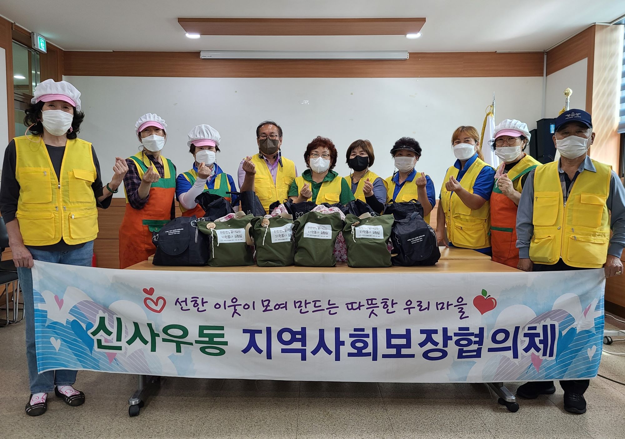 신사우동 지역사회보장협의체 반찬 봉사