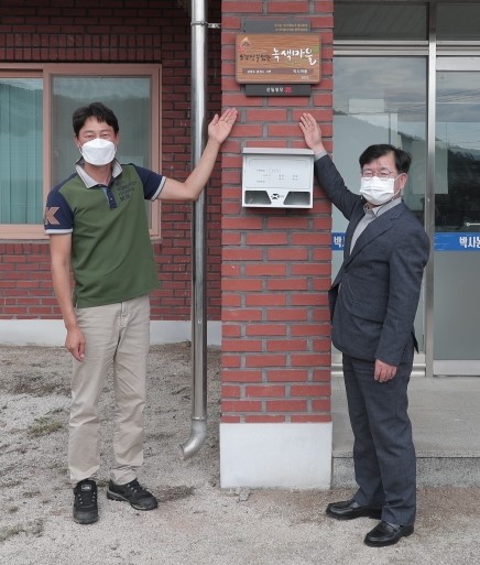 ‘소각산불 없는 녹색마을’현판식