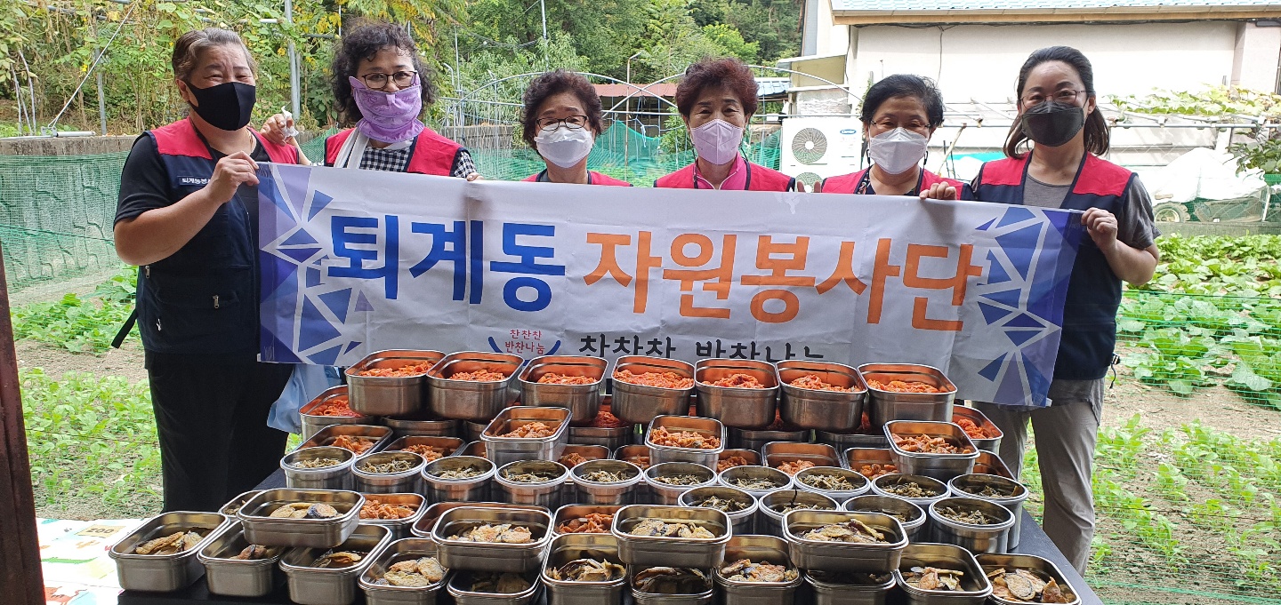 퇴계동 지역사회봉사단 음식 나눔