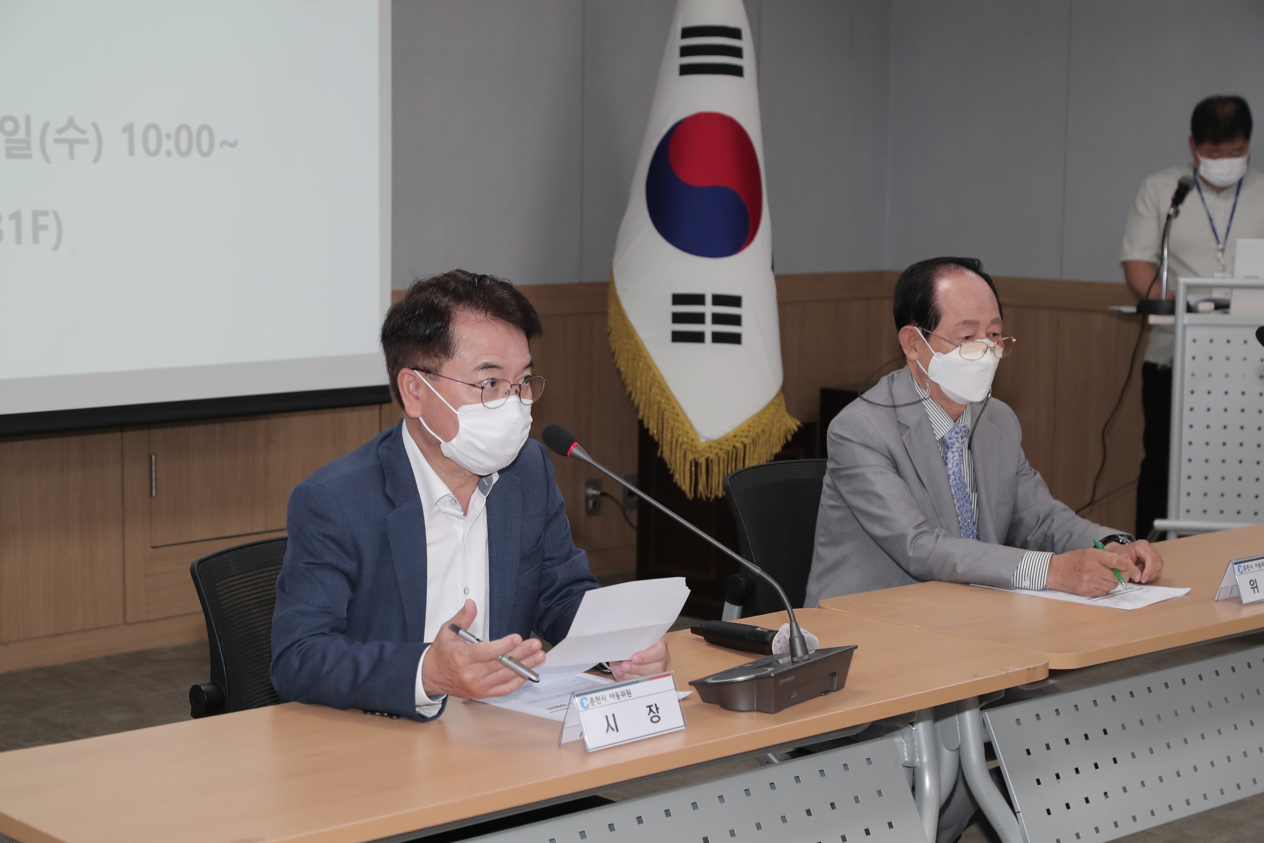 춘천시 아동위원회 정례회의