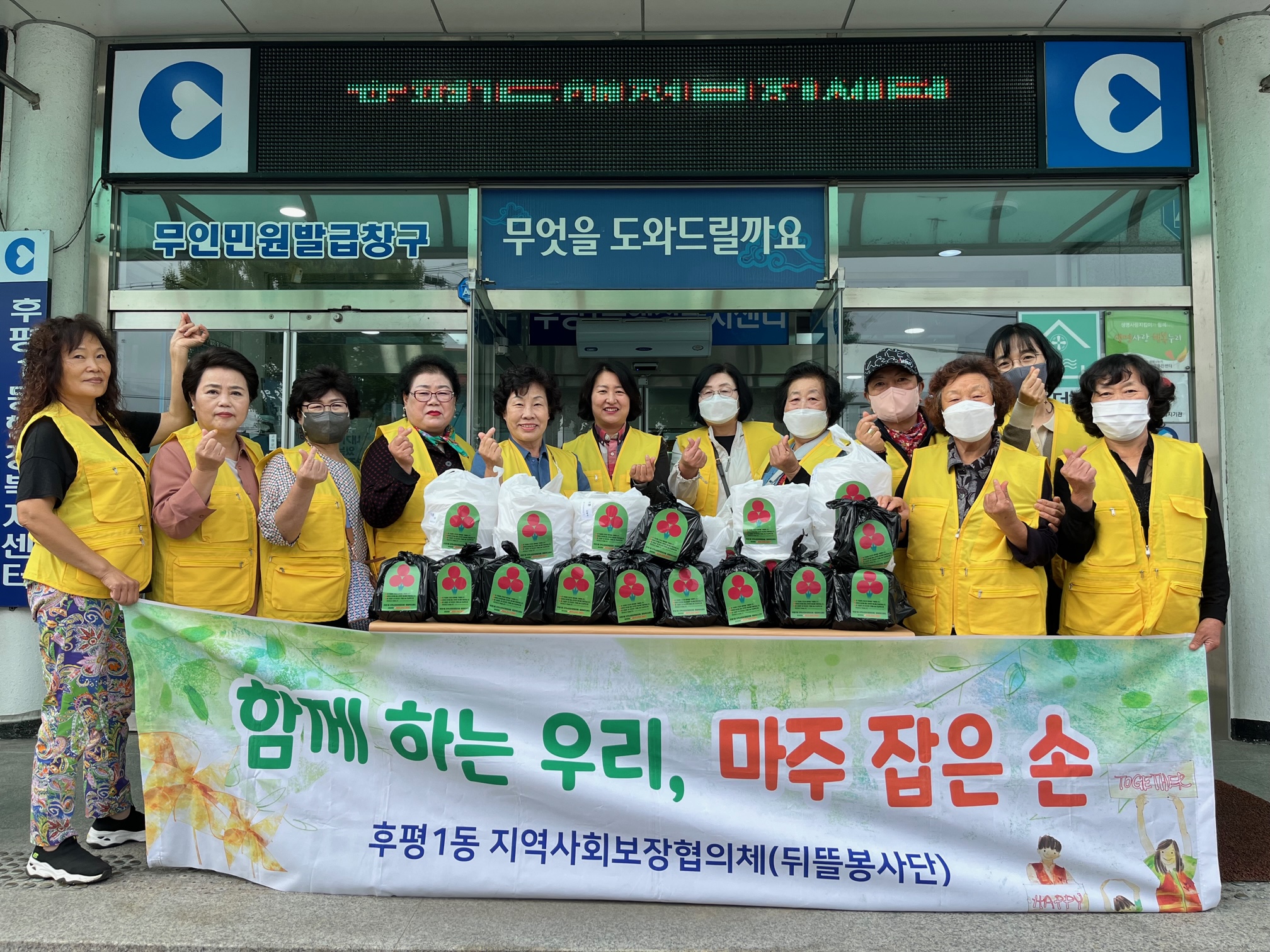 후평1동지역사회보장협의체 반찬 지원