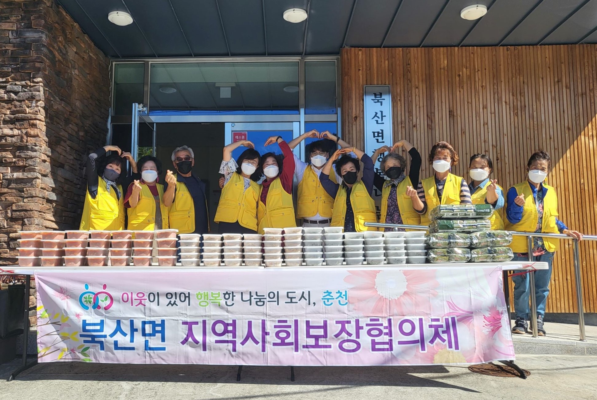 북산면 소양강 밑반찬 꾸러미 나눔