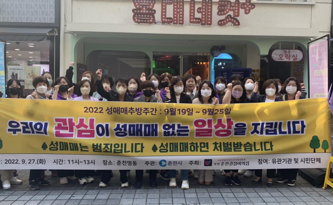 4대 폭력 예방캠페인 전개