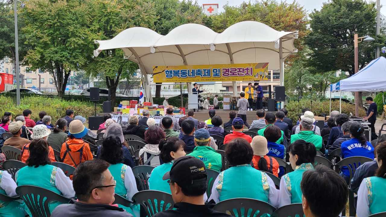석사동 행복동네 축제 및 경로잔치 개최