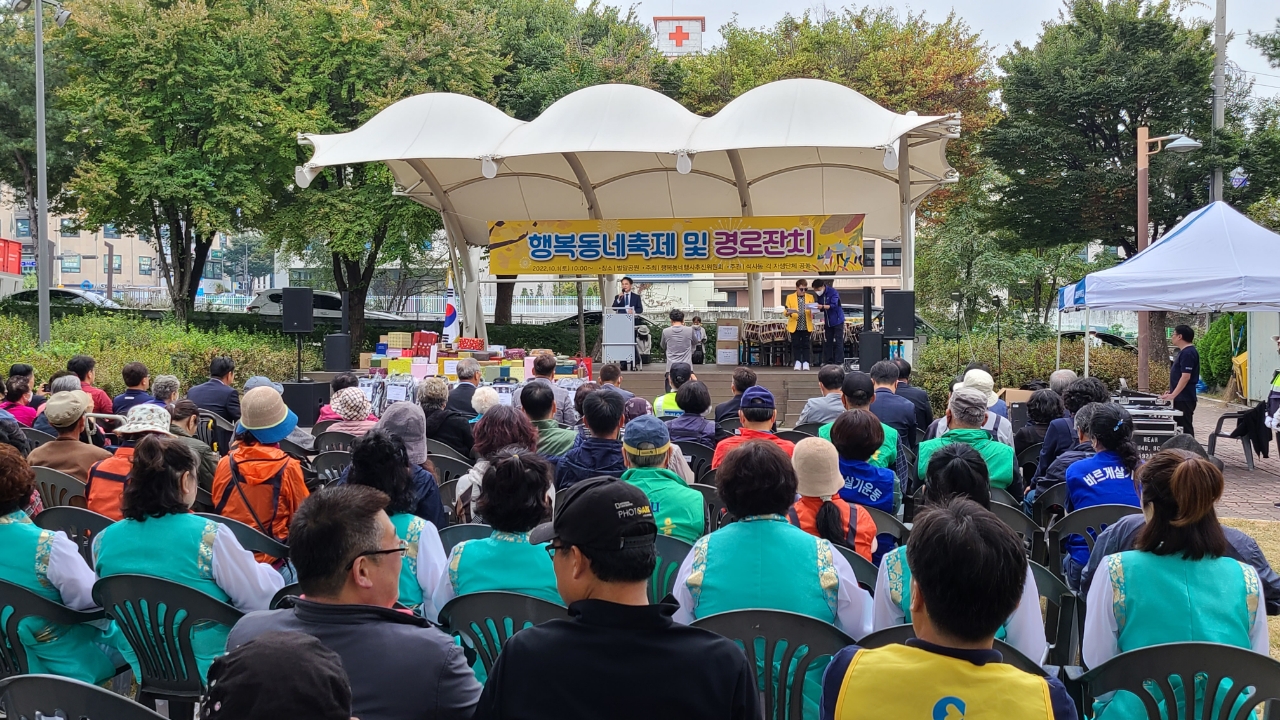 석사동 행복동네 축제 및 경로잔치 개최