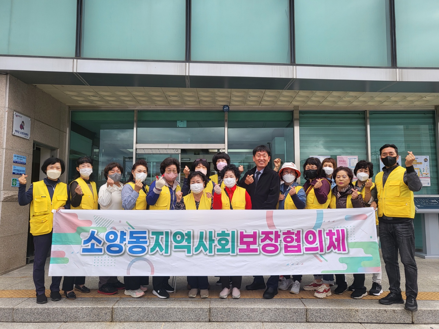 소양동 지역사회보장협의체 환경정화