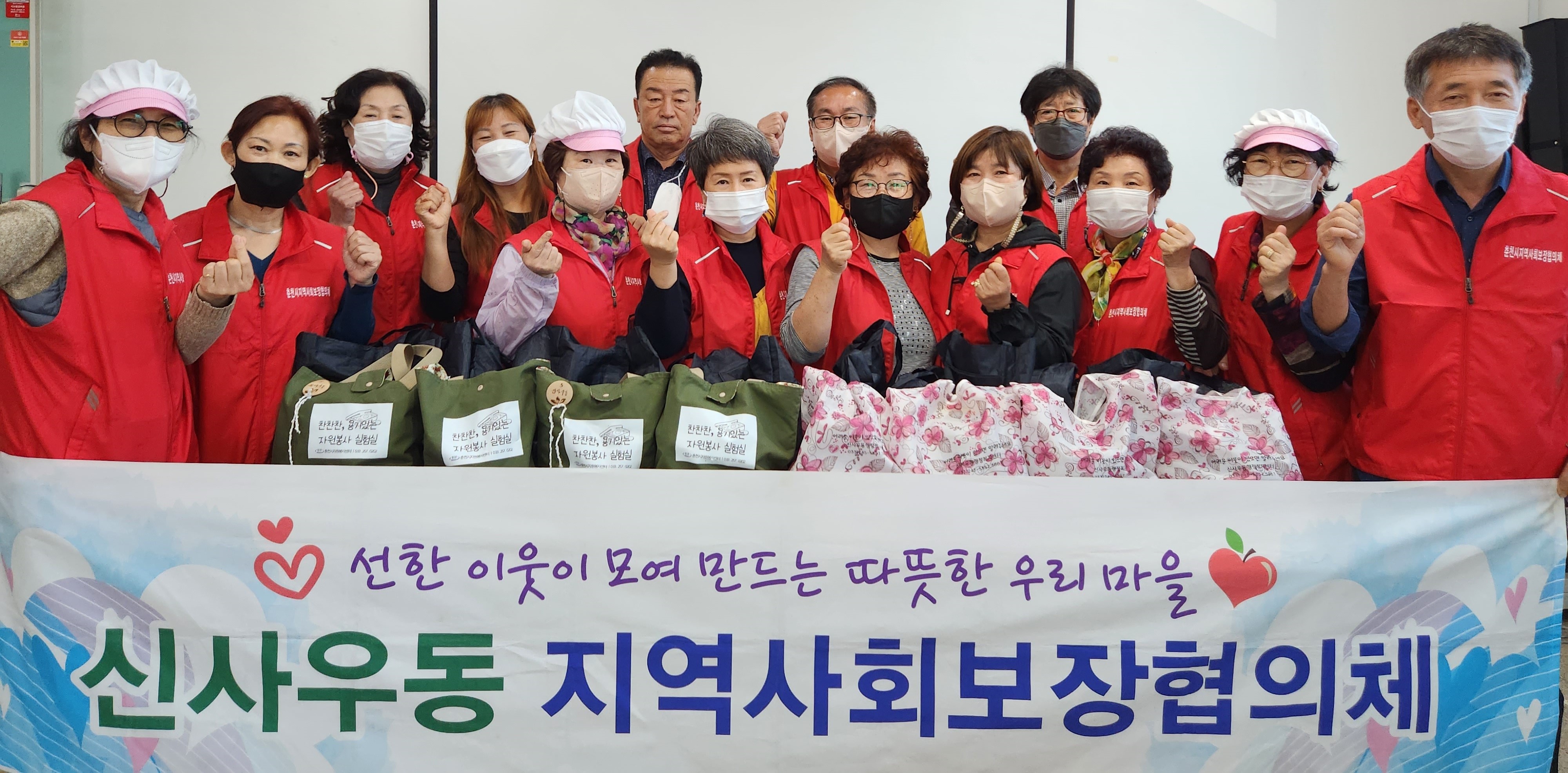 신사우동 지역사회보장협의체 반찬 봉사