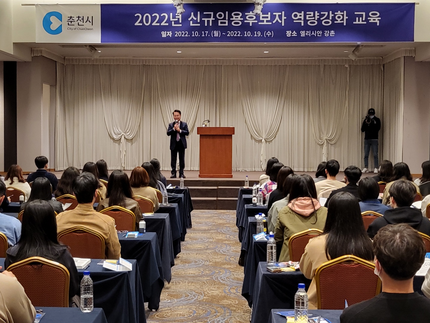 신규임용후보자 역량강화 교육