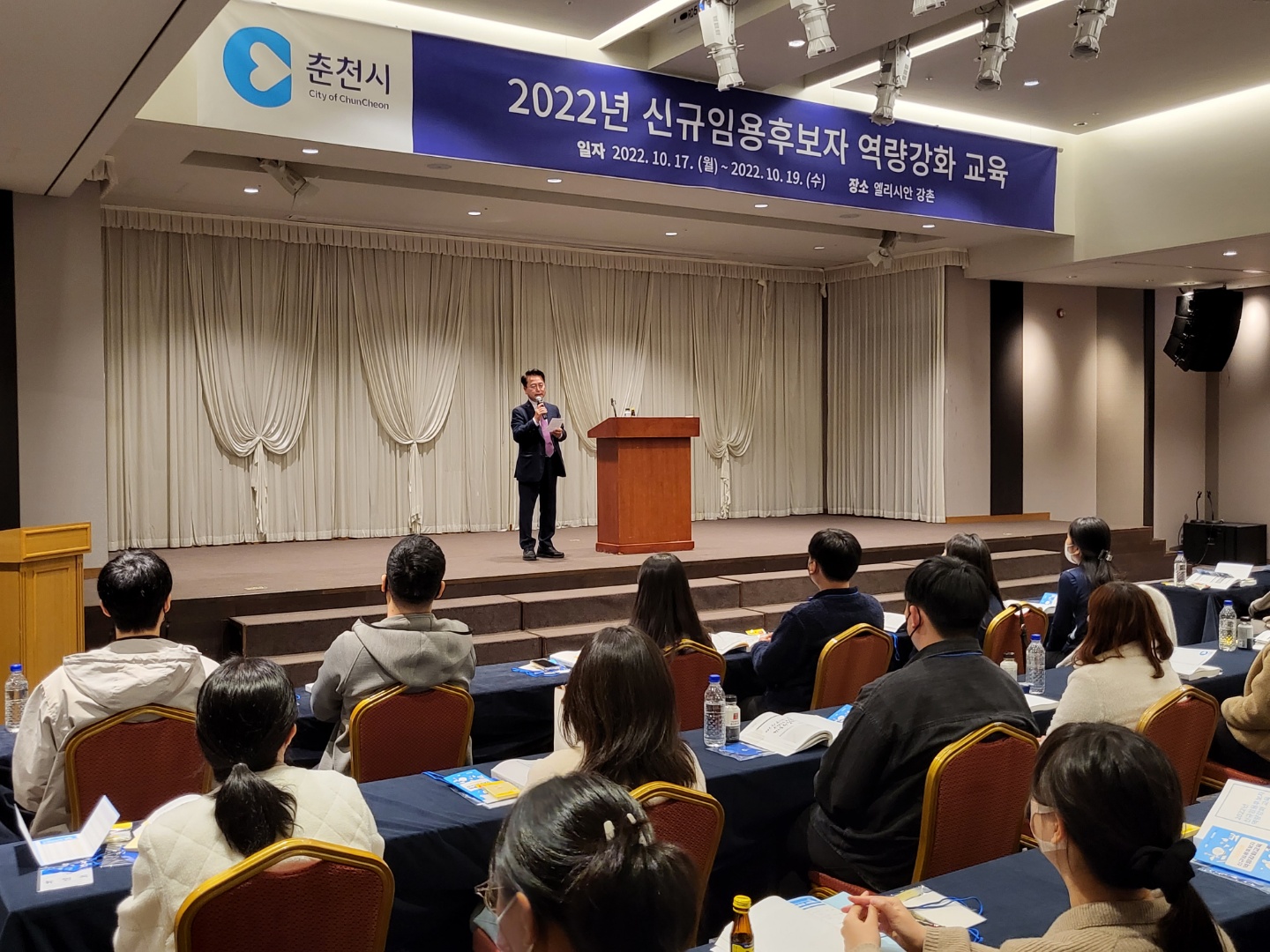 신규임용후보자 역량강화 교육